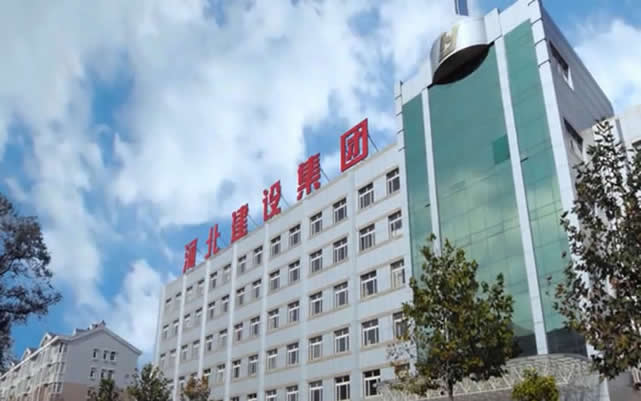 博望河北建设集团